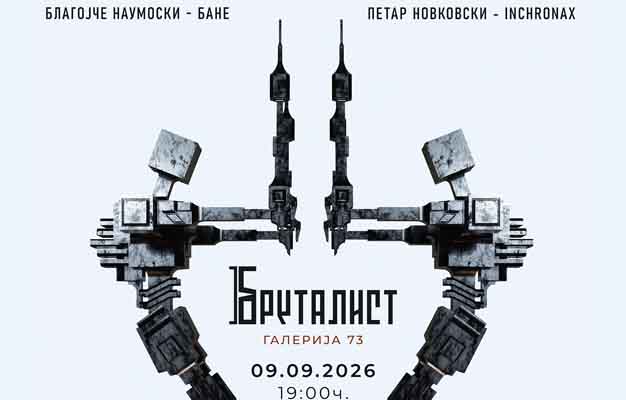 Благојче Наумовски  и Петар Новковски: БРУТАЛИСТ